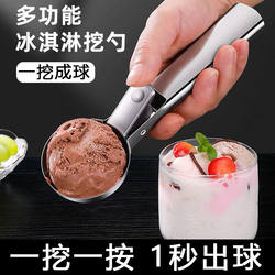 Pop-Up Ice Cream Scoop, Hot Milk Scoop, Ice Cream Scoop, Ice Cream Spoon, Watermelon Fruit Scooper