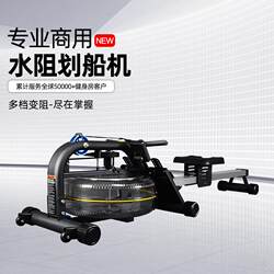 Gym commercial water resistance rowing machine aerobic training equipment