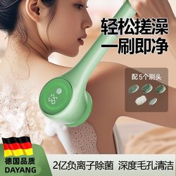 German Bath Brush, Fully Automatic Smart Scrubber, Lazy Bath Brush, Back Scrubber, Long-Handled Body Brush