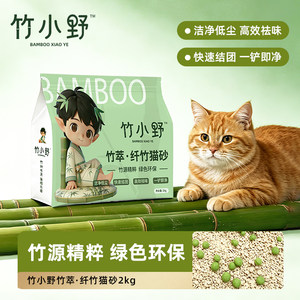 
Wang Meili Bamboo Ono Bamboo Sand Cassava Dust-free Non-stick Cat Litter Tofu Mineral Mixed Deodorizing Household Pet Cat