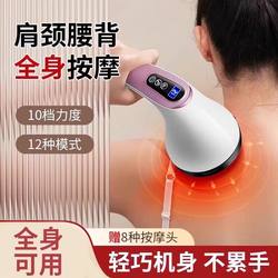 Electric Massager Stick, Small Handheld, Fully Automatic Kneading for Back, Waist, Cervical Spine, and Full Body Meridian Tapping Lg