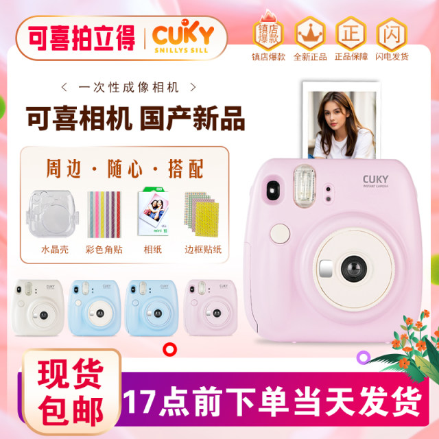 Brand new genuine mini12 same model Polaroid camera cuky Polaroid one-time imaging cheap student gift