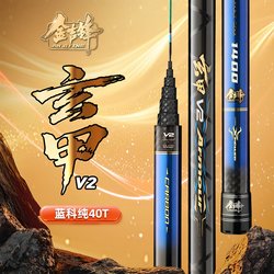 Jinjifeng Xuanjia Fishing Rod Traditional Long Rod Official official store Genuine V2 Suitable for Wild Fishing 13m Baitcasting Rod