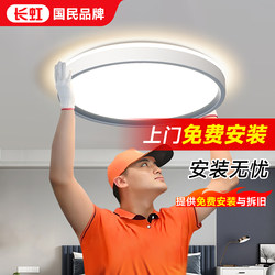 2025 New Model Master Bedroom Light Led Ceiling Light Simple Modern Study Round Balcony Living Room Room Lighting Fixtures