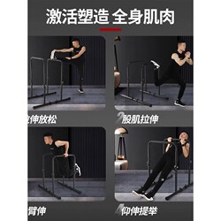 Baitron Home Indoor Split-Type Single/Double Bar Station Prisoner Arm Flexion Extension Russian Push-Up Stand Double Bar Pull-Up Fitness Equipment