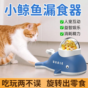 
Little whale leaking feeder toy feeder cat and dog interactive toy training automatic feeding cat toy
