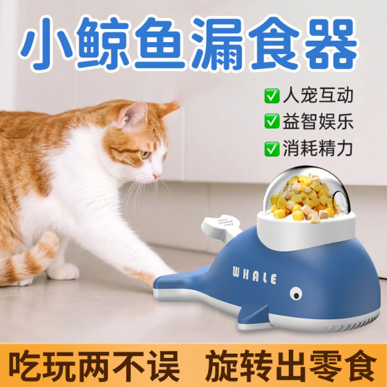
Little whale leaking feeder toy feeder cat and dog interactive toy training automatic feeding cat toy