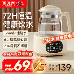 British Enbelo Constant Temperature Kettle 2025 New Model Household Automatic Insulation Electric Kettle Silent Tea Brewing Special