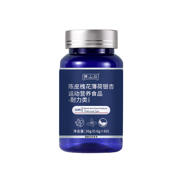 
LTW Channel-official authentic tangerine peel, sophora flower, mint and ginkgo tablets to protect the lungs and nourish the lungs quercetin LZY