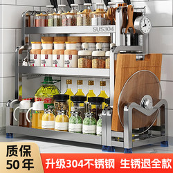 304 Stainless Steel Kitchen Storage Rack Countertop Kitchenware Organizer Knife Holder Multifunctional Soy Sauce Bottle Seasoning Rack