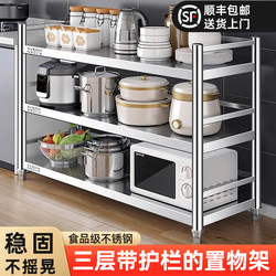 304 Stainless Steel Kitchen Storage Rack Floor-Standing Storage Shelf Multi-Functional Multi-Layer Storage Rack Guardrail Microwave Oven Rack