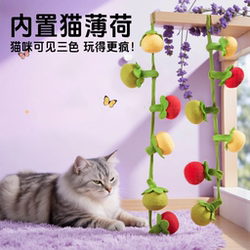 Cat Toy Small Tomato Persimmon String Teaser Stick for Cats, Self-Entertainment Boredom-Relief Gadget, Bite-Resistant with Bell, Cat Teasing Toy