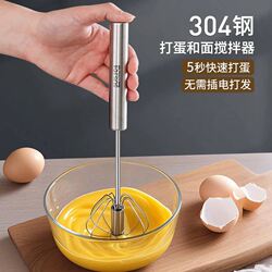 Semi-Automatic Egg Beater, Manual Egg Mixer, Press-Type, for Home Use, Specifically for Cake and Cream Baking
