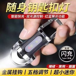 Multifunctional Waterproof Portable Flashlight Waist-Mounted Keychain Mini Simple Emergency Outdoor Survival Keychain