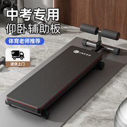Children's Sit-Up Assistive Device, Fixed Foot Device, Student Fitness Equipment, Home Stabilizer, Abdominal Muscle Board for High School Entrance Examination