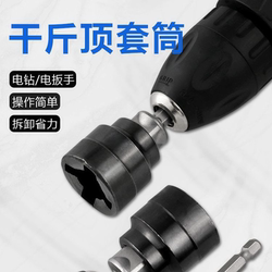 0kg Universal Socket Adapter for Labor-Saving, Versatile Home and Car Tire Removal Tool, Durable Wrench