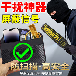 Anti-Metal Detector Shielding Bag for Scanning Gold Jewelry, Hiding Cell Phones, Isolating Magnetic Cards, Signal Blocking Device