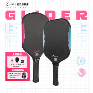 
Luzz Luzpike racket board blade high-end carbon fiber professional competition pickleball full set of hot press