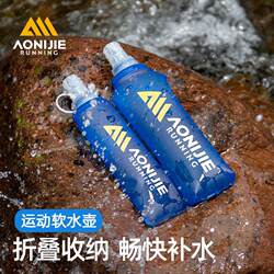 Aonijie Soft Water Bottle Running Outdoor Portable Water Bag Sports-Specific Water Bottle Foldable Marathon Cross-Country Water Cup