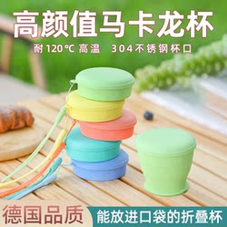 Travel Folding Water Cup, Food-Grade Silicone Portable Outdoor Cup, Leak-Proof, Retractable, Foldable, Compressible Mouthwash Cup