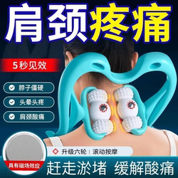 Cervical Massager Neck and Shoulder Massage Device Manual Neck, Back, and Waist Multifunctional Kneading and Massage Tool for Home Use