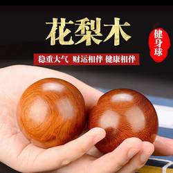 Hand Spinning Ball, Fitness Ball, Hand-Held Health Ball, Brain-Activating Tool, Massage Ball for the Elderly, Rosewood Hand Disc, Cultural Toy