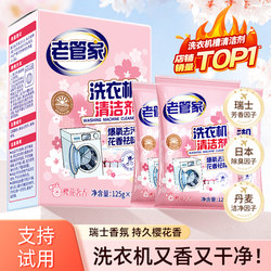 Old Butler Washing Machine Drum Cleaner Powerful Descaling, Sterilizing, and Stain Removal Magic Agent for Drum Washing Machines, Deep Cleaning Agent