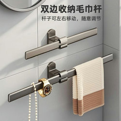 No-Drill Towel Rack for Bathroom, Wall-Mounted, Movable and Extendable Single Rod Towel Bar