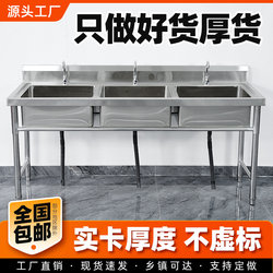 Commercial Stainless Steel Sink Single/Double/Triple Basin with Stand Kitchen Sink Washbasin Dishwashing Sink Household Use