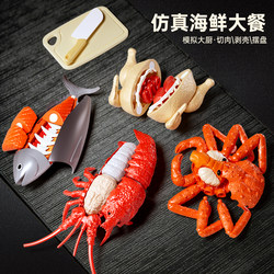 Children's Fruit Cutting Toy 1-3 Years Old, Chewable, Simulated Seafood and Vegetables, Pretend Play, Birthday Gift for Boys and Girls 2