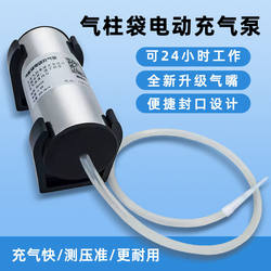 German Imported Electric Air Pump Air Column Bag Inflator Inflatable Bag Bubble Column Pump Milk Powder Red Wine Air Column