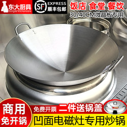 Commercial Concave Induction Cooker Special Frying Pan 50cm Stainless Steel Pan Hotel Induction Cooker Cooking Pan 60 Double-Ear Iron Pan
