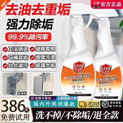【German Housekeeping】Aeo Active Multi-Purpose Cleaner for Kitchen Grease, Bathroom Glass, and Scale Remover All-In-One