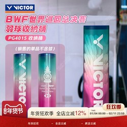 Victor Victory Badminton Storage Tube Bwf Tour Finals Limited Edition Gradient Color Ball Bucket
