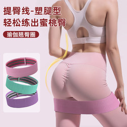 Yoga Resistance Band Fitness Elastic Band for Glute Workouts, Resistance Band for Leg and Butt Strength Training, Glute Circle