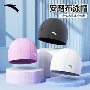 
ANTA swimming cap women's fabric comfortable and non-stretching 2026 new men's professional ear protection children's swimming cap