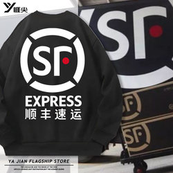 Sf Express Delivery Rider Sweatshirt for Men, Autumn Workwear, Loose-Fitting Work Clothes, Sf Rider Clothing, Round-Neck Jacket, Trendy