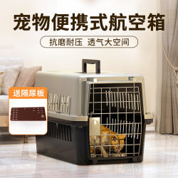 Air China Pet Flight Box Cat Outing Cat Cage Dog Car Dog Cage Foldable Space Capsule Checked