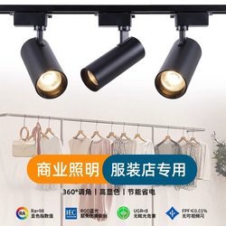 Clothing Store Spotlights Led Track Lights Wedding Dress Shop Commercial Cob Ultra-Bright Surface-Mounted Track Background Wall Ceiling Spotlights