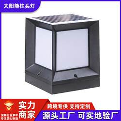 Solar energy column headlight outdoor waterproof modern simple villa balcony column lamp courtyard fence gate column lamp
