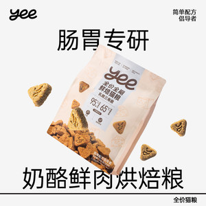 
yeepet full-price freshly baked cat food, cheese, fresh meat, low-temperature baking, general staple food, gastrointestinal protection, nutrition and meat growth