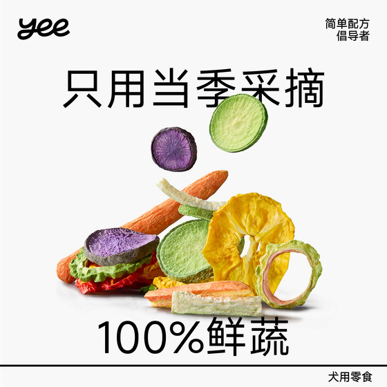 
yeepet seasonal fresh vegetables pet freeze-dried snacks for young and small dogs dog snacks fruit and vegetable dog food companion