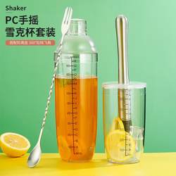 Snow cup milk tea shop special hand-cranked cup and pot to make drinks hand-made lemon tea tool mixer set