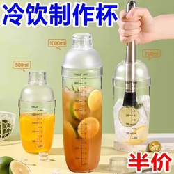 Chek cup milk tea tool thugs lemon tea special pot milk tea shop hand-crank drink bartender drink