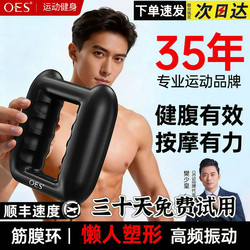 Oes Home-Use Lazy Fat-Burning Machine for Weight Loss and Slimming Belly, Powerful Shaping Fascia Ring Fitness Equipment Massager
