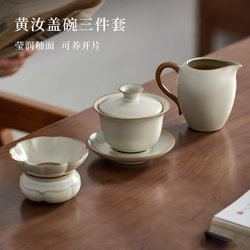 Wenbai Ru Kiln Gaiwan Three-Piece Set, High-End Ceramic Tea Bowl, Gong Cup Set for One Person, Office Tea Bowl, Tea Set
