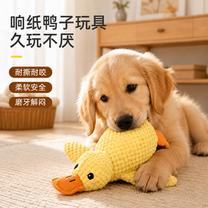 
Cat toys sound teething and bite-resistant pet kitten self-pleasure relief doll duck cat and dog pet supplies