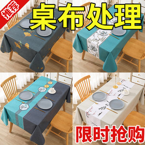 
Household table cloth waterproof oil-proof cloth desk rectangular dining table cloth pvc tea table table cloth