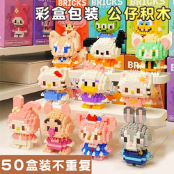 New Year's Blind Box Rewards for Primary School Students, Gift Building Blocks, Children's Creative Back-To-School Gifts, Educational Toys, Small Prizes