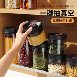 Food-Grade Sealed Cans, Moisture-Proof Vacuum Glass Cans for Grains, Tea, Press-Type Coffee Bean Storage Cans, Storage and Organization